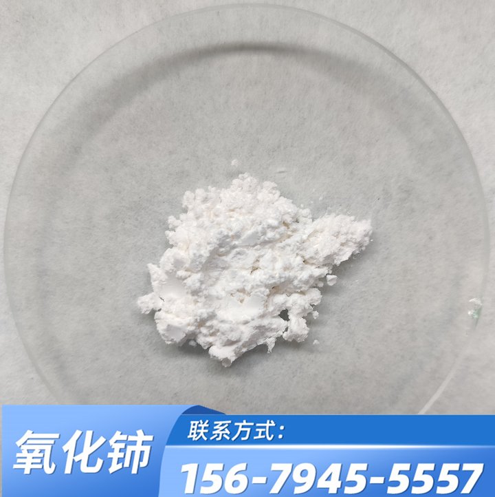 抛光粉 氧化铈 CeO2纯度 99.5-99.99% 玻璃打磨材料