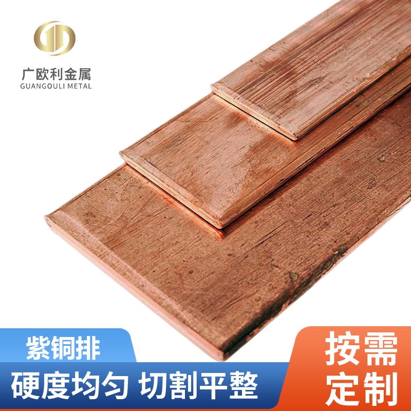 T2紫铜排直角矩形铜母线TMY100x10配电柜铜条接地铜排