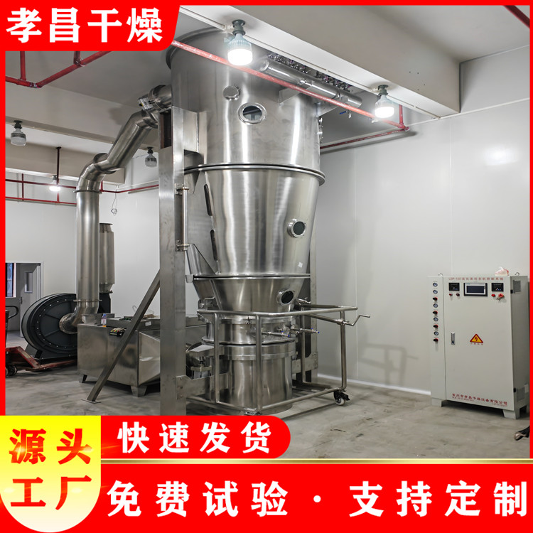 立式沸腾制粒机生产厂家 药品专用沸腾制粒干燥机 送货到厂