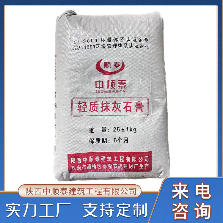 家装工装轻质抹灰石膏 机器喷涂腻子粉 耐冻耐热