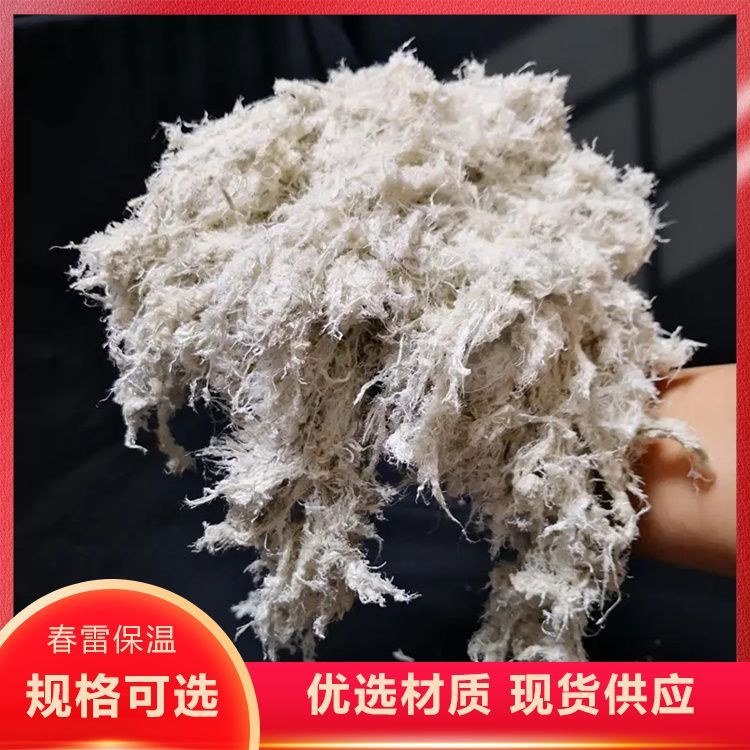 隔热保温防火材料用堵漏俄罗斯石棉 减少热损失 类型齐全