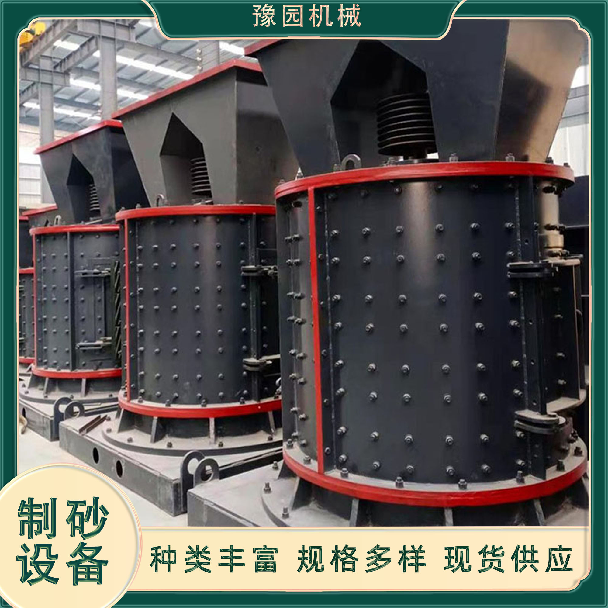 1500型石灰石数控立轴制砂机砂石设备机械 建筑砂立式磨粉机生产线