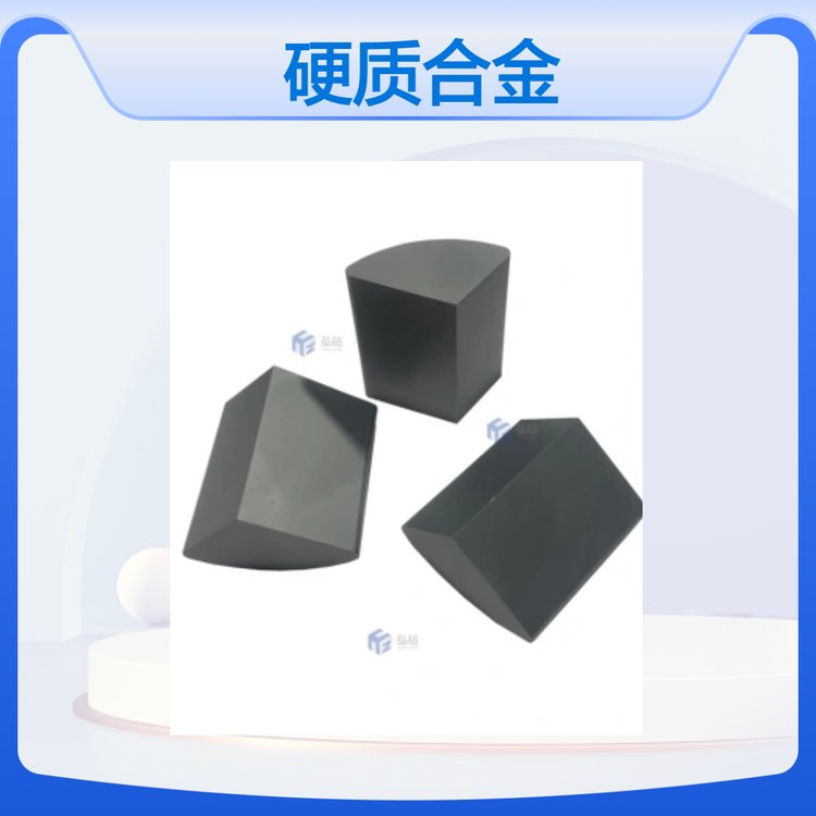 YG8硬质合金非标定做异形合金块碳化钨扇形块耐磨钨钢