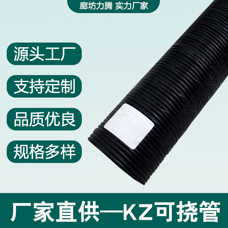 lv普利卡管 蛇皮软管 用于钢管安装 屏蔽性好 全国发货 力腾