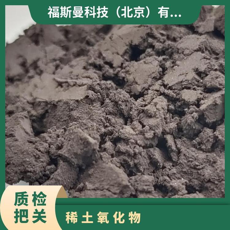 福斯曼工厂生产高纯超细氧化铽粉CAS:12037-01-3 Tb4O7 稀土