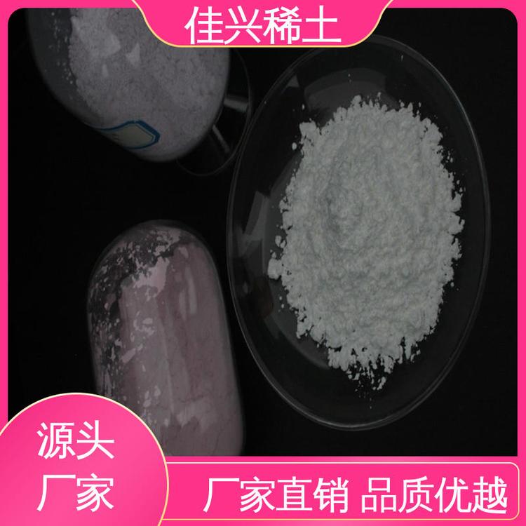佳兴稀土 科研可用 氧化钪金属 白色固体 货源充足