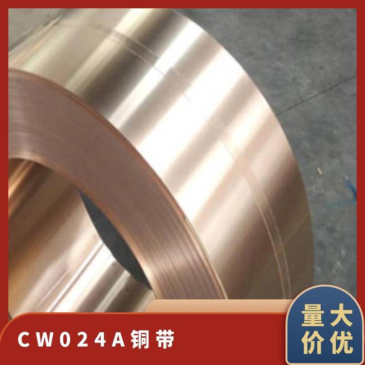 CW024A合金铜带 库存现货0.8mm厚引线框架用电子铜材