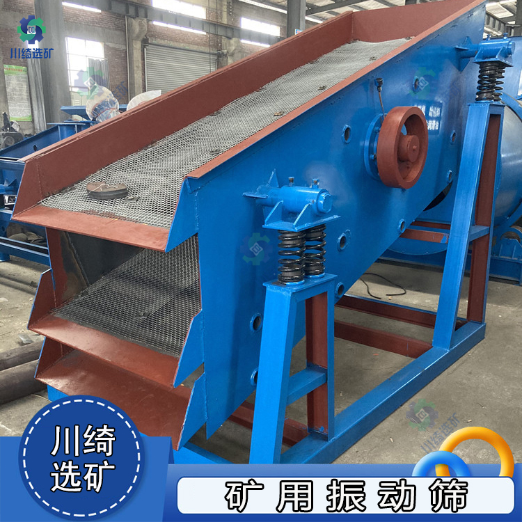 多功能矿用振动筛 矿山石料多层直线震动筛分机 煤炭泥土砂石分离机