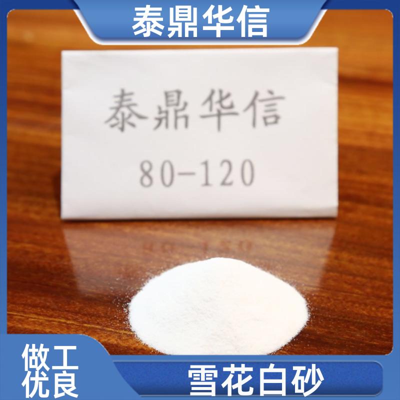 硅藻泥 塑胶跑道雪花白砂 TDHX-80-120 草坪填充沙 源头厂家