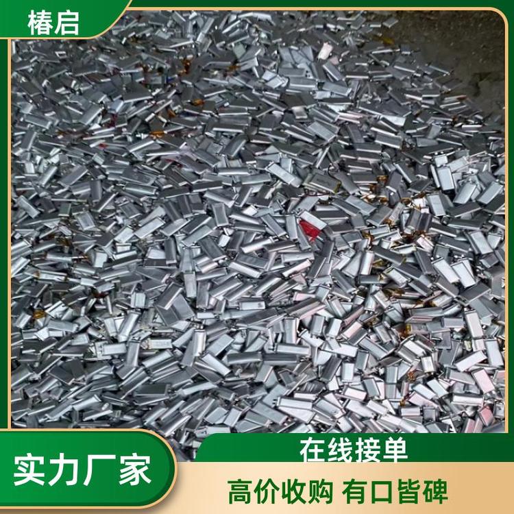 椿启新能源回收锂电池废料快速响应 锂电池极片 高效服务