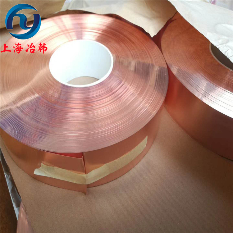 CuNi3SiMg铜镍硅板棒带C70250铜带 铜板库存现货 冶韩