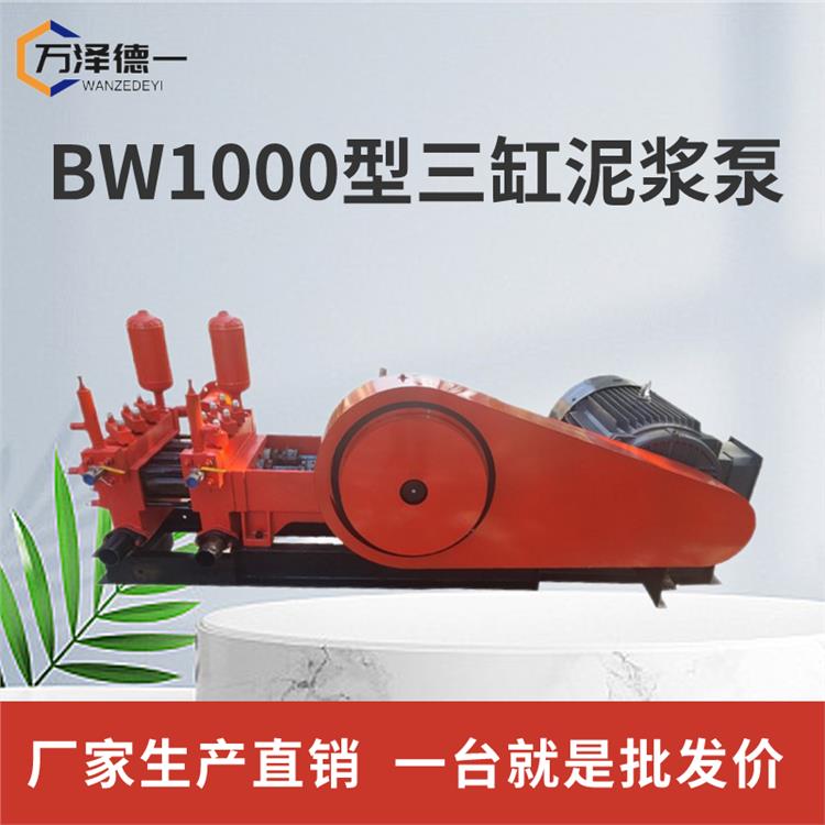 矿用3NB系列泥浆泵 BW型7.5kw三缸缸卧式往复泵