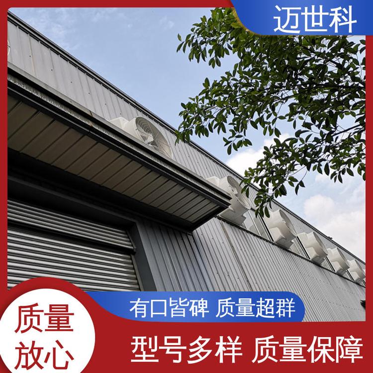 车间通风设备 风量大 工厂库房排风扇 玻璃钢负压风机 迈世科