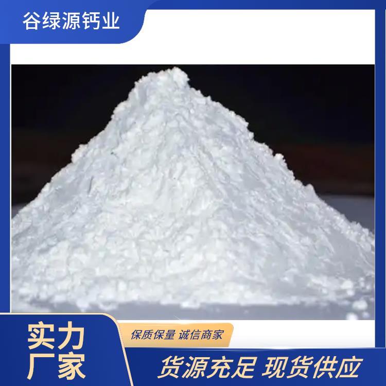 生活 朗迪碳酸钙 谷绿源钙业 冶金用工业级方解石 食品膨松剂 按需定制