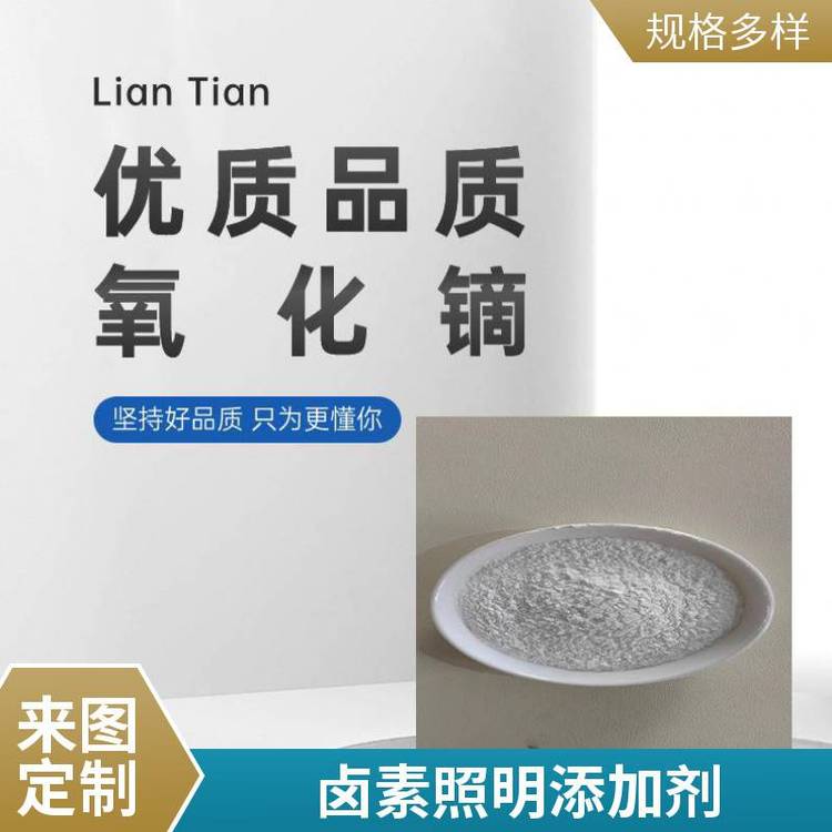 高纯超细 氧化镝 Dy2O3 球形 50nm 1um 纳米氧化物 科研实验 磁性 工业级