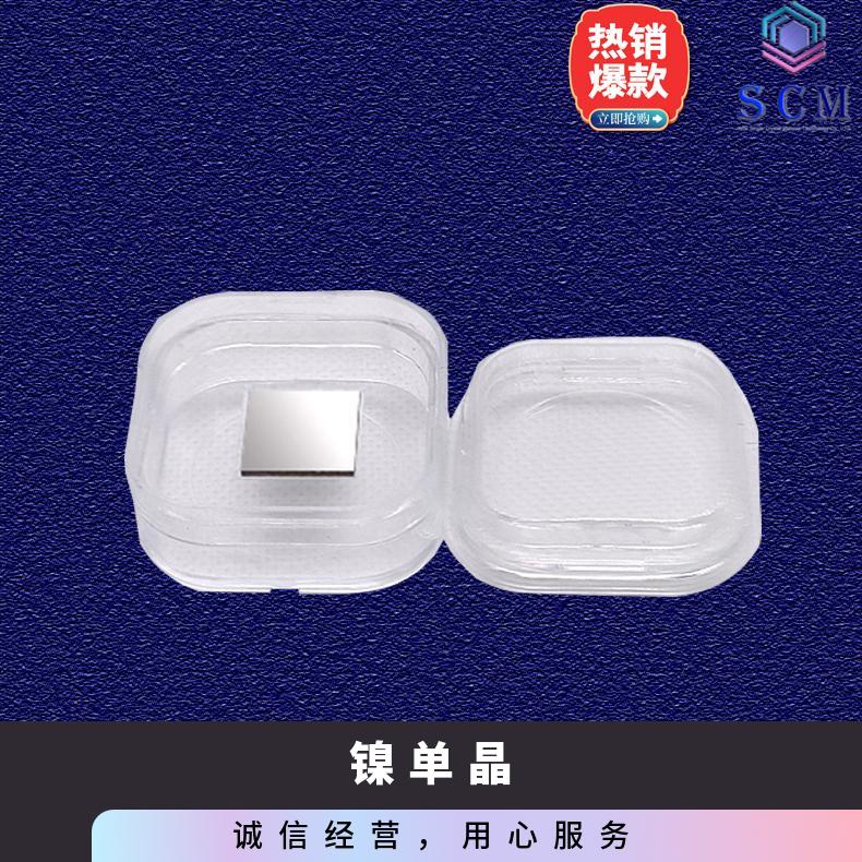 镍单晶基片衬底自有设备严选品质用于基质金属等