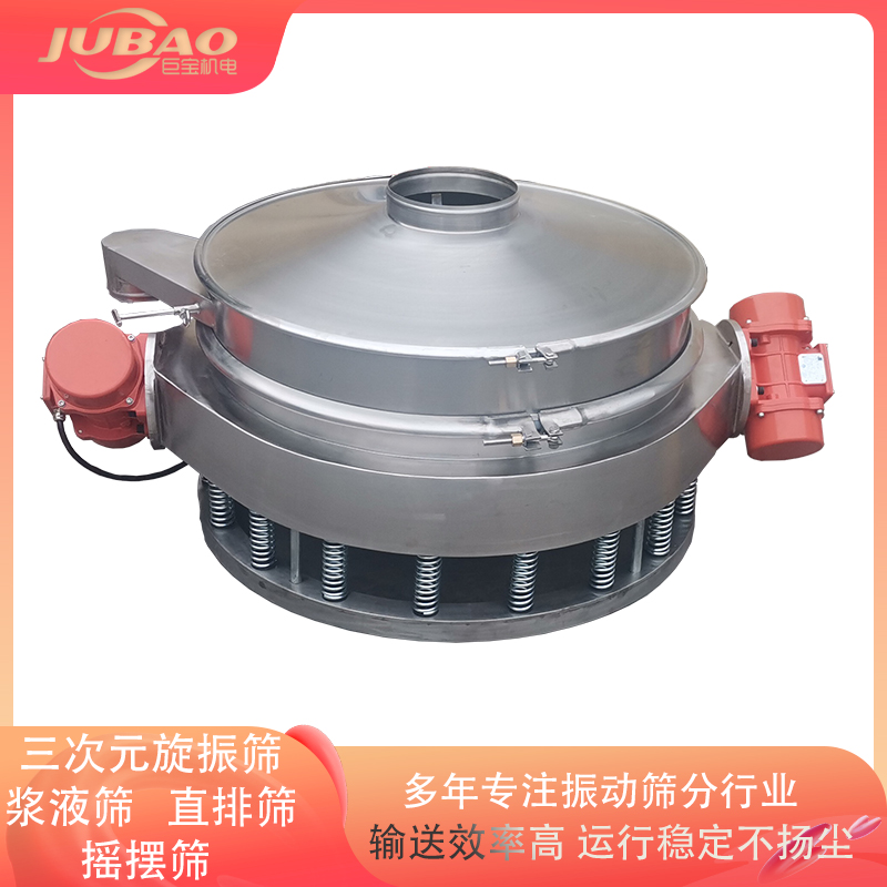 面粉高效直排筛 双电机大处理量振动筛 300目清网速度快不堵网