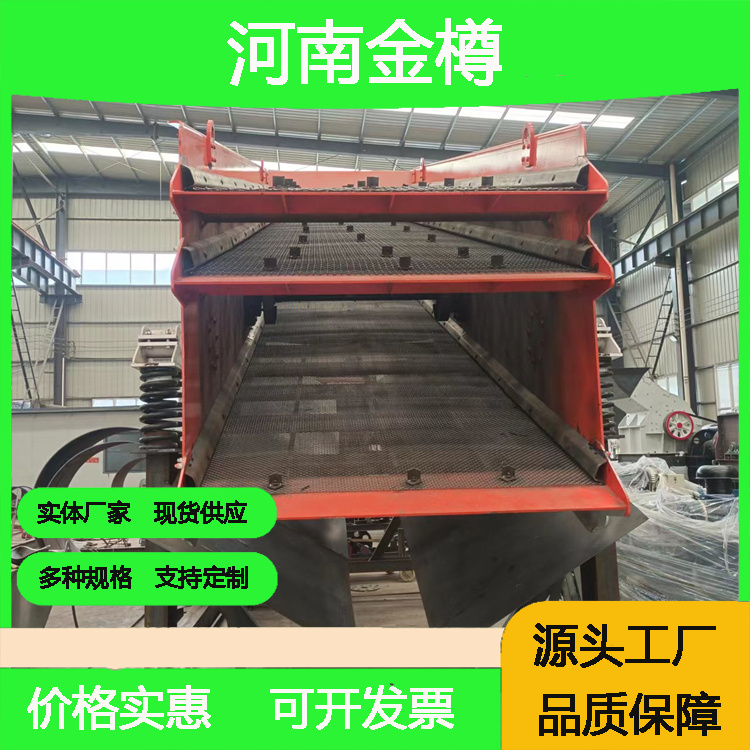 矿用分级筛 多层圆振筛 石子石沫圆振动筛分设备 金樽机械