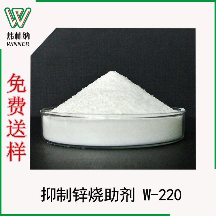 工厂现货控制钙锌钡锌稳定剂锌烧现象锌烧抑制剂 PVC辅助热稳定剂