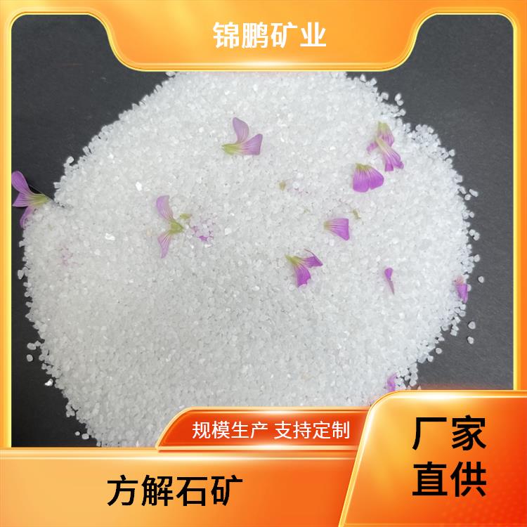 锦鹏材料 超细方解石粉 优质钙质填料 天然透明白色 性能稳定