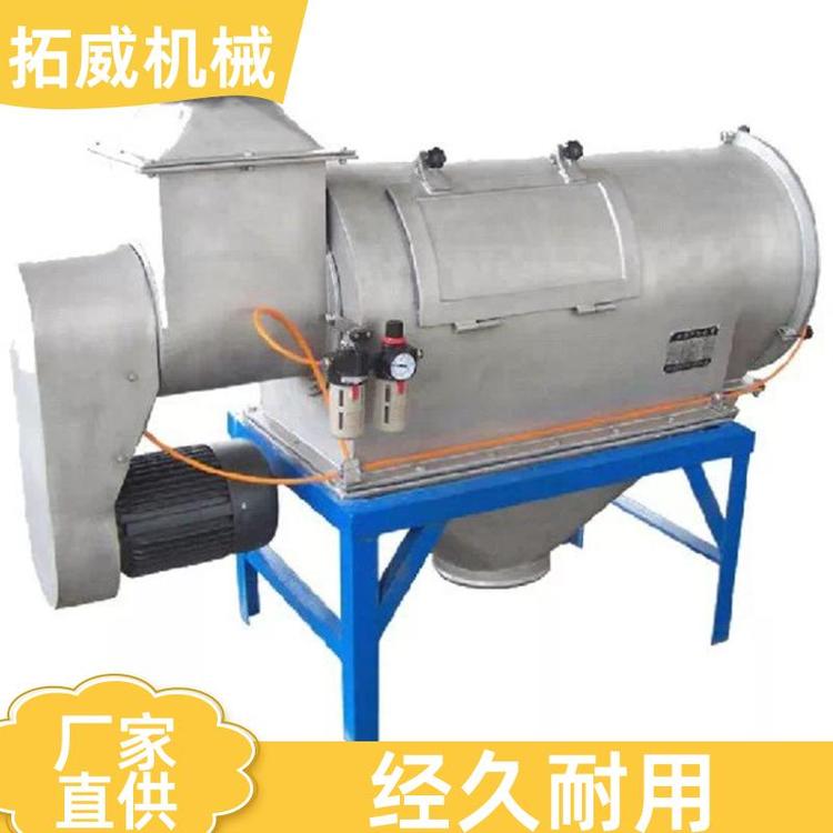 物料卧式 气流筛分机 清洁方便 支持定制 拓威机械
