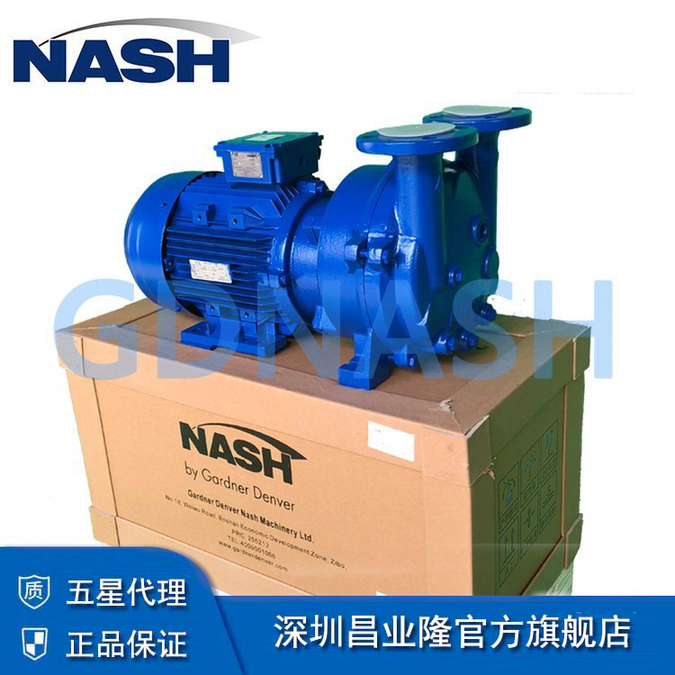 液环式真空泵 百年品牌 佶缔纳士Nash 2BV5161 无油静音 水环式无油泵