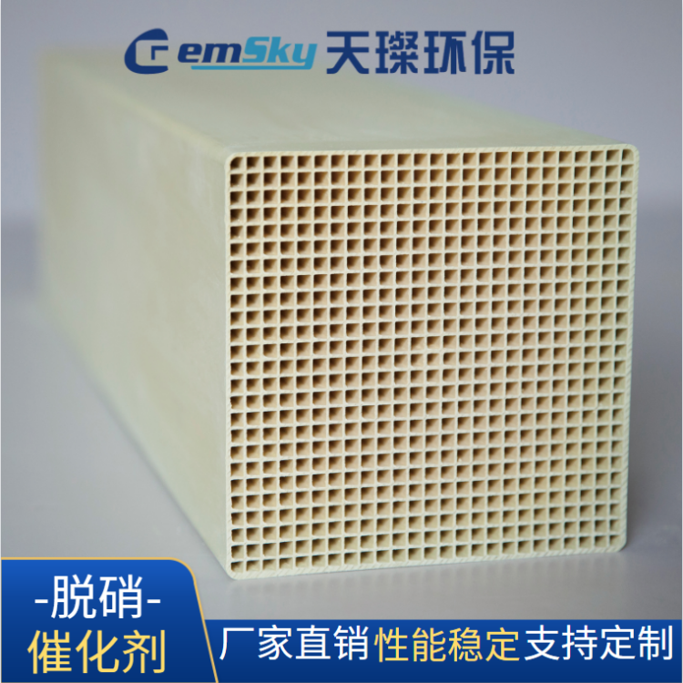 超高温SCR脱硝催化剂 燃气机轮锅炉脱硝 蜂窝式 效率高
