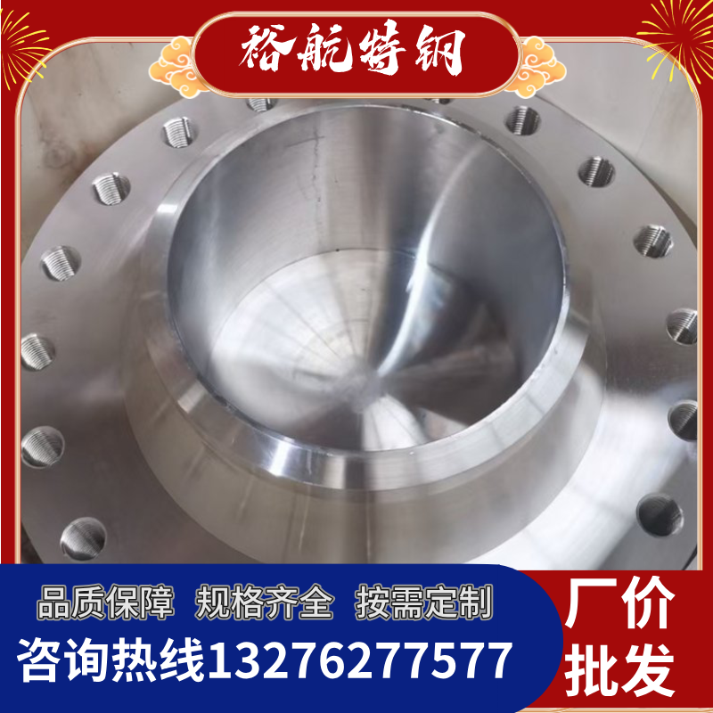 支持非标定制 GH2132法兰 高温合金锻件 弯头 多种规格 支持光谱