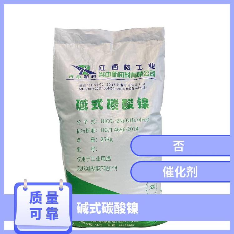 核工业 碳酸镍 分析纯AR 陶瓷着色剂 支持加工定制