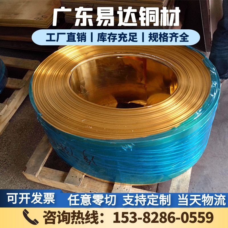 CuZn33Pb2Si-B铸造黄铜板CB751S铜棒铜带六角棒铜管材铜合金铜线材