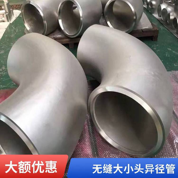 港德牌大小头管件锻造合金钢P91异径同心管承插弯头三通图纸加工