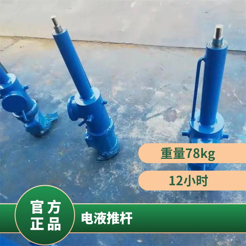 金煤 矿用DYTZ直式电液推杆机 全液压传动 动作灵敏 运行平稳