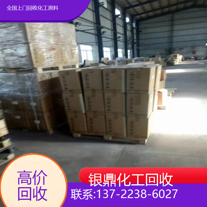 支持上门 回收氯化钾 橡胶厂原料 收购七钼酸铵 上门看货