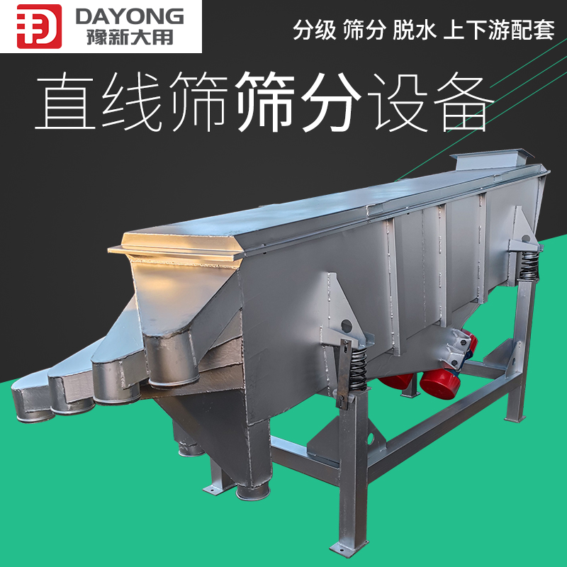 单层/多层直线振动筛 活性炭果木炭焦炭振动筛分机 长型直线筛