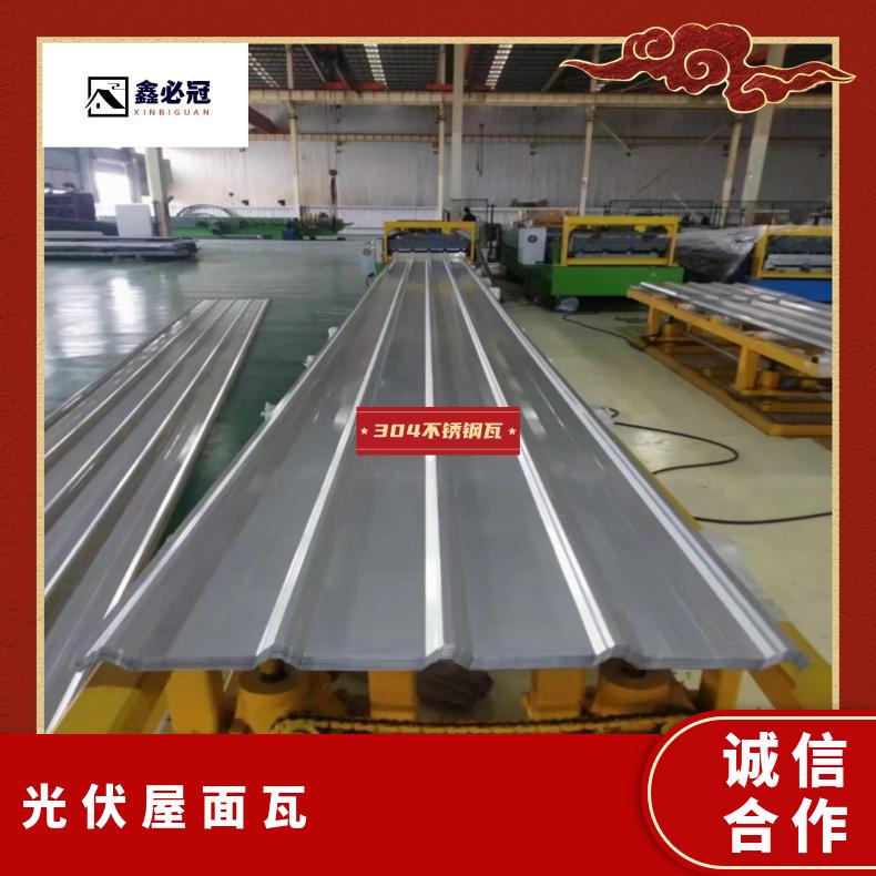 光伏屋面瓦 帝王白 镀铝锌 镀层重量750g 过磅 PVDF氟碳 规格0.5*