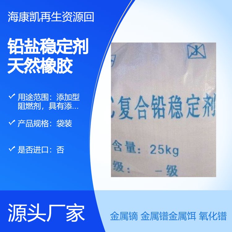 上门回收 铅盐稳定剂 天然橡胶 金属镝 奶粉 不限产地 免费咨询