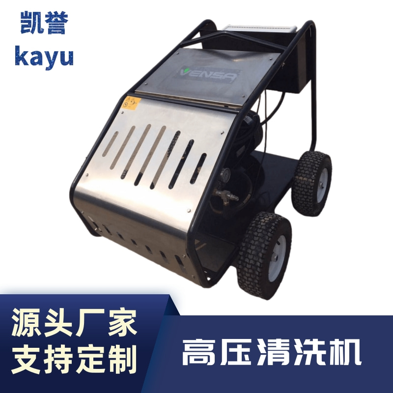 凯誉Kayu 500bar高压清洗机 防腐工程除锈除漆 设备翻新 表面处理