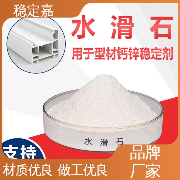 橡胶专用 水滑石厂家 种类多样 材质优良 稳定嘉助剂