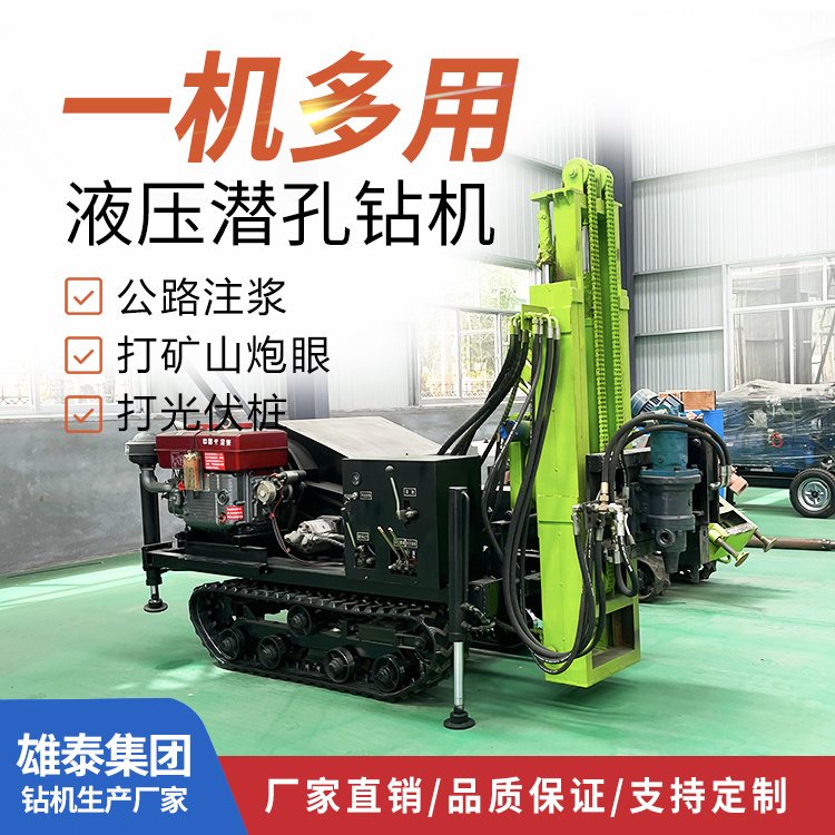 70米柴油款气动潜孔钻机 冲击式凿岩打孔机 小型履带式路面钻孔设备