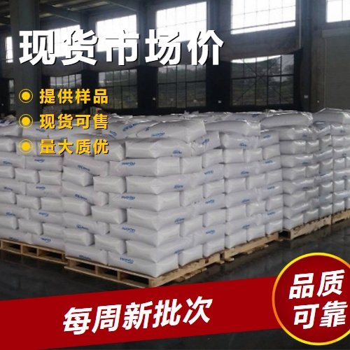 多地仓库 黄钨酸 7783-03-1 98% 黄色粉末 钨酸盐制造