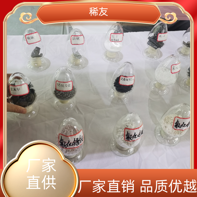 稀友光学玻璃加工氧化镨钕粉1kg起订分装定制诚信经营