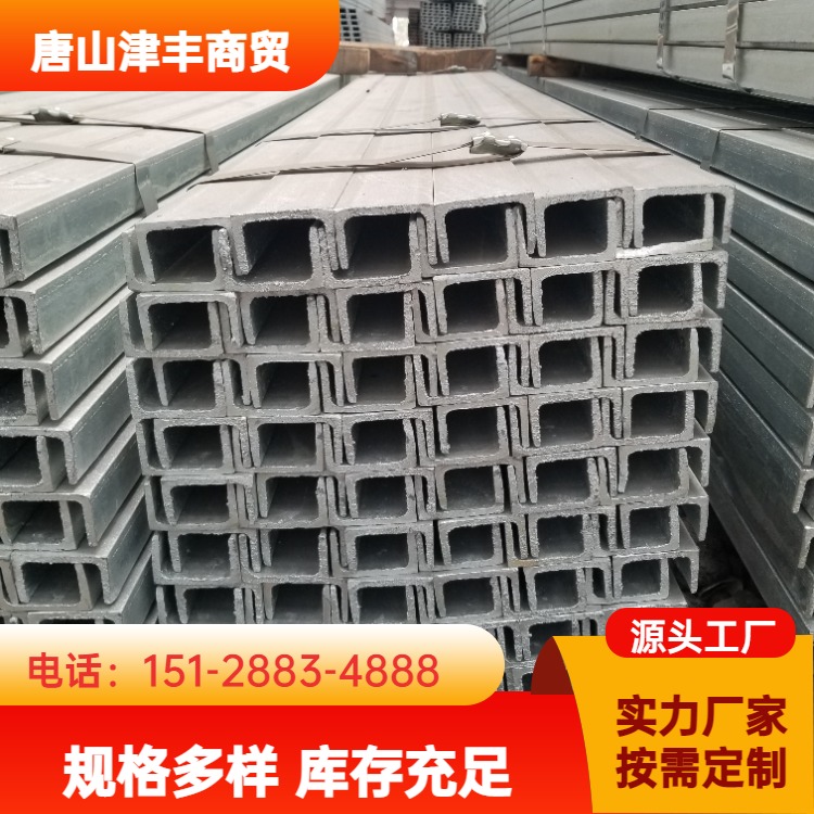 津丰 镀锌槽钢 Q235B材质 非标定制 建筑幕墙用钢材 现货直发