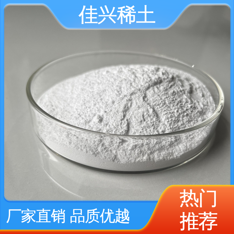 显像管涂料用 包邮带票 金属氧化钇 超纯粒径 粒度均匀 佳兴