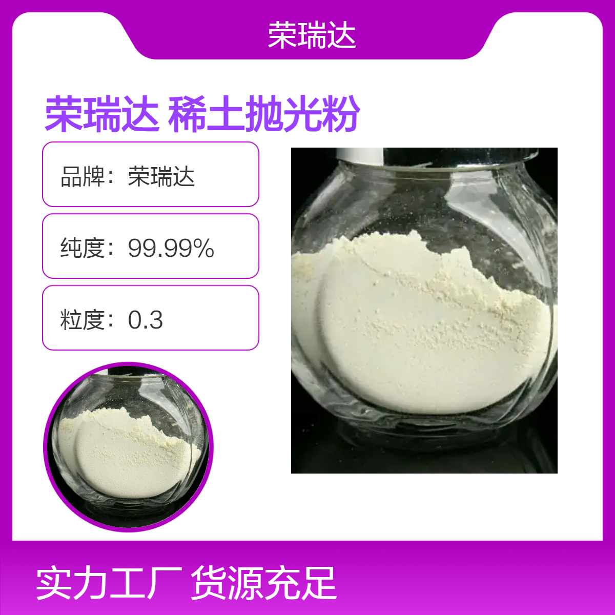 稀土抛光粉 1306-38-3 高纯微米氧化镧氯化镧及氯化铈氧化钇合成