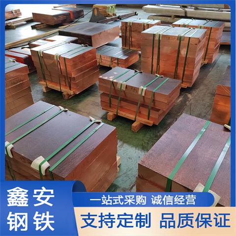 鑫安钢铁 冲压紫铜板 铜板雕刻 1.5mm 电机散热用铜材