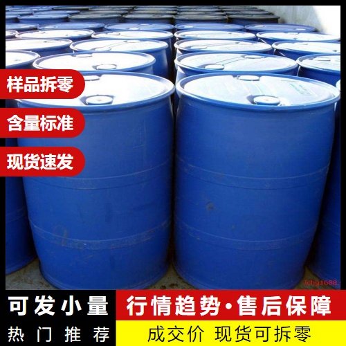 工业级 甲基磺酸铜 54253-62-2 兰色透明液体 小量可拆零发货