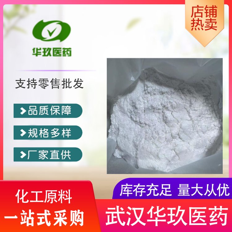 4-羟基苯硼酸 71597-85-8 灰白色至淡棕色粉末 华玖供应