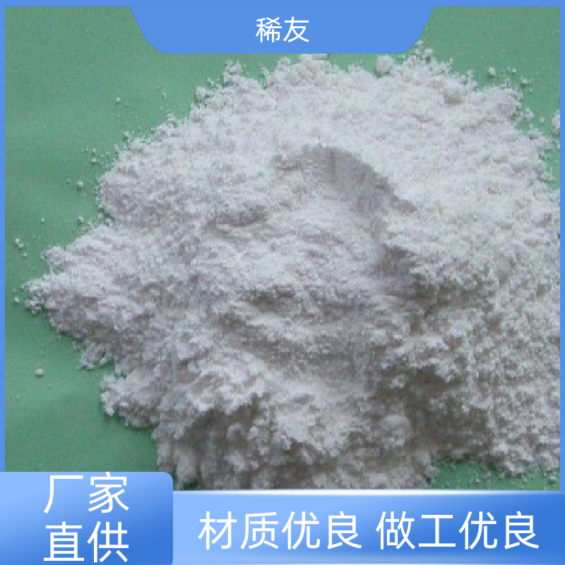 稀友汽车领域高纯氧化镨钕1kg起订多种包装实力厂家