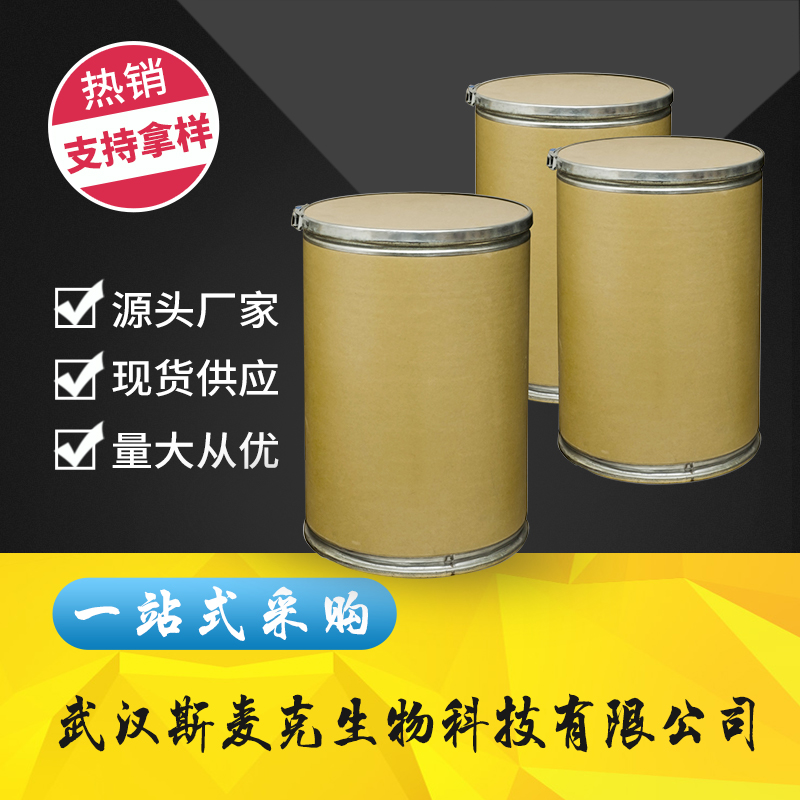 斯麦克 二氧化碲 CAS#7446-07-3 防腐剂 催化剂 镀膜材料 可拆包