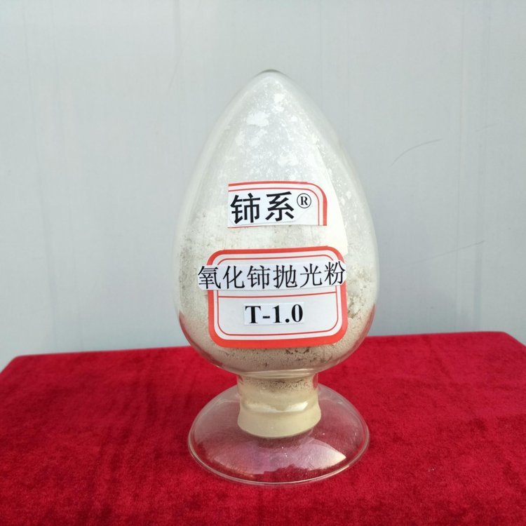 氧化铈抛光粉 琥珀蜜蜡专用铈系牌抛光粉 T-10抛光粉